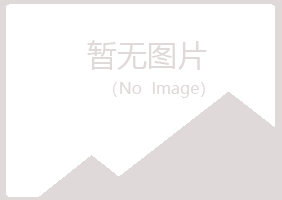 珠海从寒邮政有限公司